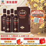 丛台酒 窖龄原浆15 浓香型白酒 38度 480ml*4瓶 618周年庆