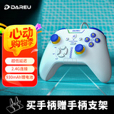 达尔优H105 无线手柄 xbox布局三模街机摇杆游戏手柄电脑pc双人成行黑神话悟空云电视手机多设备多平台兼 H105有线机甲版
