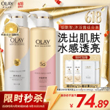 OLAY玉兰油烟酰胺沐浴露 透光500g+柔滑500g 香氛滋润保湿 男女士通用