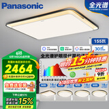 松下（Panasonic）全光谱智能吸顶灯卧室灯全屋泽巡三室二厅套装灯