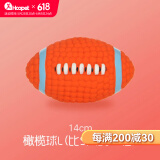 hoopet狗狗玩具球磨牙耐咬发声玩具弹力球泰迪比熊金毛小型犬大型犬用品 橄榄球-L