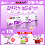 SwisseMe斯维诗 富铁软糖 含EDTA铁钠阿胶肽粉人参提取物 成人 45粒*2盒