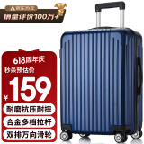 梵地亚行李箱男大容量24英寸万向轮拉杆箱航空旅行箱包密码箱女皮箱子蓝