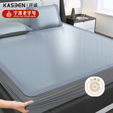 开诚（kaseen）冰藤席 A类 冰丝席凉席 家用双人 三件套 玉丝席床笠 180*200cm
