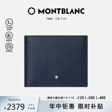 万宝龙MONTBLANC匠心系列男士6卡位钱夹蓝色128585男士礼物