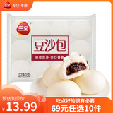 三全馄饨小云吞方便速食早餐速冻食品 豆沙包约8个240g