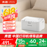 奔图（PANTUM）P2200W激光打印机家用办公 手机无线打印电脑打印 硒鼓简易可加粉低成本打印
