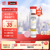 Swisse斯维诗 维生素C泡腾片 增强免疫力促进铁钙吸收 蓝帽认证 20片