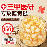 BEAUTY NOTES左旋vc精华液抗皱紧致维c涂脸精华油烟酰胺原液提亮肤色3盒装