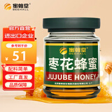 蜜蜂堂蜂蜜洋槐枣花枸杞椴树党参荆条枇杷紫云英蜂蜜槐花蜜500g/瓶 枣花蜂蜜500g