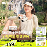 蕉下（beneunder）防晒服女黑胶透气凉感户外防紫外线外套AS10024高岭白L