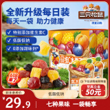 三只松鼠维C水果干375g蜜饯果干零食果脯芒果干蓝莓15包休闲零食小吃