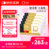 欧淬恩深海鱼油95%高纯度鱼肝油高含量omega3中老年易吞服成人补脑备考 48粒*5盒【下单赠礼盒送礼优选】