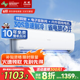 长虹（CHANGHONG）空调1.5匹新一级省电熊猫懒变频铜线电机空调国家补贴20%空调挂机卧室KFR-35GW/ZDCSW1+R1以旧换新