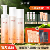 溪木源山茶花护肤品套装舒缓敏感肌补水保湿护肤水乳套装全套男女士礼物 洁面泡150ml+水120ml+乳100ml