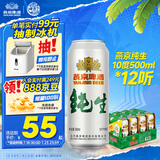 燕京啤酒 纯生10度500ml*12听 冰爽畅饮 现货热卖  整箱装
