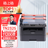 格之格TN-2325粉盒 适用兄弟7080d硒鼓dcp7180dn 7480d MFC7380打印机墨盒 联想m7400pro 7880墨粉盒2支