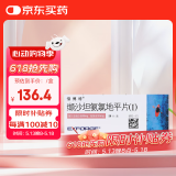 [倍博特]缬沙坦氨氯地平片(I) 80mg:5mg*28片 3盒装