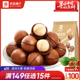 良品铺子夏威夷果奶油味干果每日坚果孕妇休闲零食袋装儿童零食小吃120g