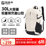 探路者登山包背包户外旅行背包30L登山双肩包防泼水透气徒步书包 奶茶色