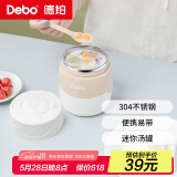 Debo德铂露比304不锈钢饭盒汤罐便携打包便当盒白色DEP-DS379