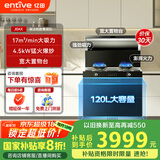 亿田（entive）J0AX集成灶烘干柜 保洁柜 储物柜 集成灶消毒一体式家用钢化玻璃台面 J0AX黑色 天然气