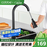 卡贝（cobbe）厨房水龙头304不锈钢抽拉式冷热家用水槽洗碗洗菜洗手盆抽拉龙头