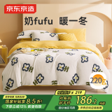京东京造 220g牛奶绒A类床品四件套 INS风设计四件套 1.5米床 牛奶花
