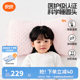 良良（liangliang）婴儿枕头0-3-6岁儿童医护级枕头定型枕纠正头型科学防偏枕套礼盒 【医护plus】 0-3岁小兔兔 双枕套