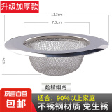 下水道厨房水槽垃圾过滤网洗菜盆水池不锈钢提笼地漏头发防堵神器 升级通用款4个装11.3cm通用型