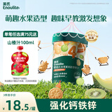 英氏（Engnice）婴幼儿水果派对饼干蜜瓜猕猴桃味 宝宝婴儿零食辅食饼干85g