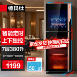 德玛仕（DEMASHI）商用消毒柜 立式消毒碗柜消毒柜家用酒杯茶杯餐具碗筷家用厨房紫外线消毒柜大容量立式消毒柜 智能定时款丨中温丨7层380升