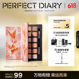 完美日记探险家12眼影盘10锦鲤14g哑光珠光粉质细腻生日礼物送女友
