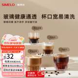 SIMELO德国施美乐咖啡玻璃杯拿铁澳白美式Dirty意式浓缩高颜值透明杯子 中号270ML(口宽易清洗,玻璃通透)