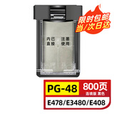 玖六零佳能PG-48墨盒适用佳能E478 E3480墨盒E478R E408 E418 E468 E488 E4280 CL58打印机墨水盒E478墨盒可加墨