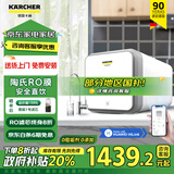 KARCHER净水器家用净水机厨下陶氏RO膜反渗透过滤器0阻垢剂饮水机德国卡赫滤芯1号3号直饮机净饮机一体机 【高性价比800G】100%滤除重金属