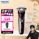 飞利浦（PHILIPS）电动剃须刀电动刮胡刀电动剃胡刀飞利浦5系剃须刀送礼物生日礼物送老公新年礼物送男友父亲节礼物 【蜂巢5系*双层刀片】定制礼盒S5831 礼盒装