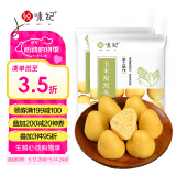 悦味纪 玉米窝窝头1kg 共40个 手工粗粮杂粮包馒头 半成品早餐方便速食
