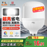 FSL佛山照明LED灯泡大功率节能灯具E27大螺口25W白光6500K柱形