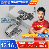 DTC东 泰铰链不锈钢快装二段力110度偏心调节阻尼缓冲衣柜橱柜门合页 S80不锈钢304大弯(无盖)1只