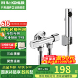 科勒（KOHLER）马桶喷枪水龙头厨卫清洁喷头冲洗器浴室增压花洒喷头biubiu冲 一进两出双控角阀搭配银色喷枪