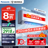 松下空调挂机大1匹滢风3代新一级能效省电 变频冷暖 原装压缩机 20倍纳诺怡除菌自清洁 CS-ZY26K410Q