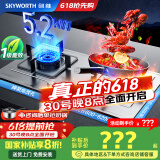创维（Skyworth）【国家补贴20%】燃气灶煤气灶双灶家用 5.2kW天然气嵌入式台式双灶具大火力不锈钢煤气炉 Z50S天