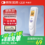 华盛昌（CEM）电子体温计DT-8807H 家用医用额温枪老人体温枪婴儿童温度计