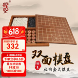 御圣围棋中国象棋套装 成人初学者收纳双面棋盘 云子围棋木象棋子 盘+托盘+单面棋子+5分香花梨象棋