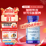 普丽普莱（Puritan's Pride） B族复合维生素100片多种B族综合营养补维B叶酸烟酰胺【同价618】
