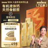Inne因你大金条液体钙片成人中老年女士维生素d柠檬酸钙90条礼盒