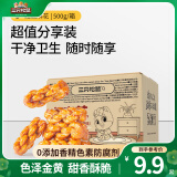 三只松鼠麻花香酥小麻花独立小包传统糕点办公室小零食休闲食品小吃整箱 【约75个】红糖味小麻花500g