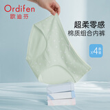 欧迪芬内裤女士中腰贴身棉质小清新简约4条装女神节礼物 XKHA04