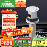 科勒(KOHLER)浴室配件 台盆下水 弹跳落水K-7119T-CP（嵌入式止水塞）